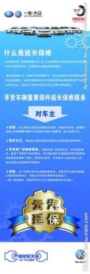 车辆延保是什么意思（车辆延保服务值得买吗）-图3