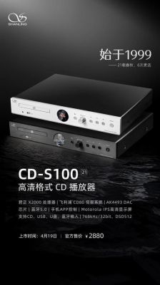 cd碟用什么播放器（cd碟用什么播放器好）