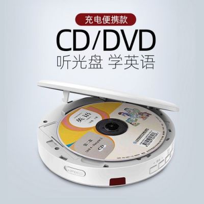 cd碟用什么播放器（cd碟用什么播放器好）-图3