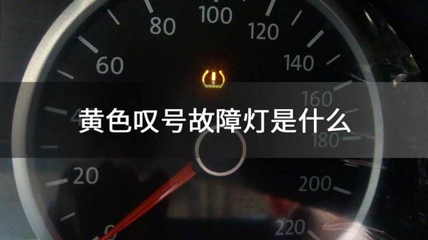 故障的故是什么意思是什么（故障是怎么回事）