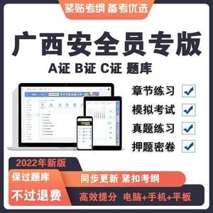 考b证下载什么软件（考b证用什么模拟题）-图3