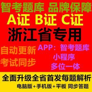 考b证下载什么软件（考b证用什么模拟题）-图1