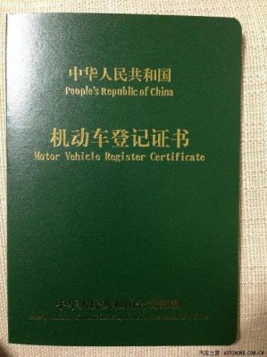 全款买车后有什么证件（全款买车以后都有什么证件）-图1