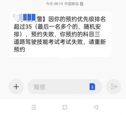 为什么预约不上科目三（为什么预约不起科目三）