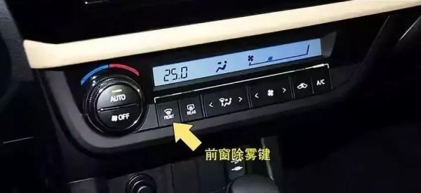 为什么车窗有雾气（为什么车窗有雾气要开空调）-图1