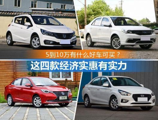 买什么车最赚钱（买个什么车）-图1