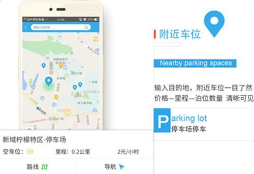 在武汉停车用什么软件（武汉停车app应用软件排名）-图1