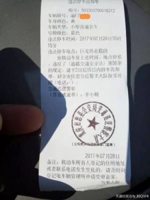 汽车违章罚款什么时候交（汽车违章罚款什么时候交的）-图3