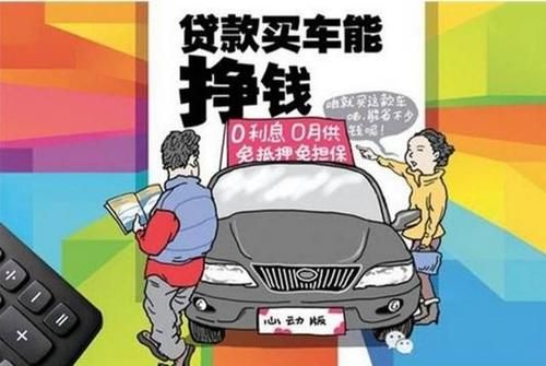 什么人贷款买车（什么人贷款买车最划算）-图2