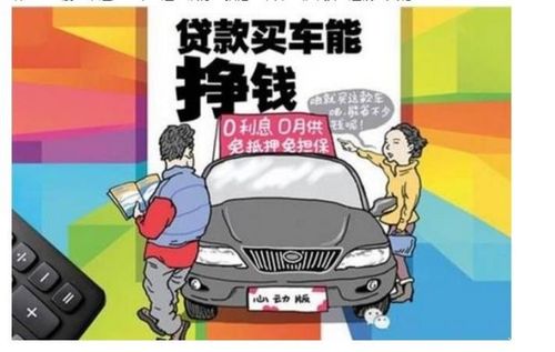 什么是打包贷买车（汽车打包贷是什么意思）-图3