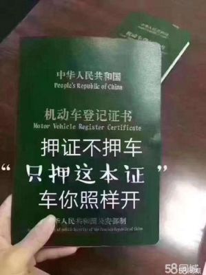 汽车按揭需要什么证件（车辆按揭需要什么）-图3