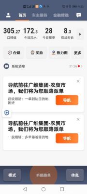 滴滴什么车赚钱（滴滴跑什么车最划算）-图2