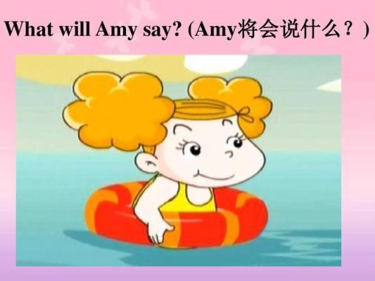 amt是什么意思（amy是什么意思）