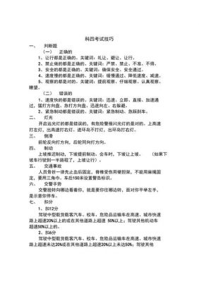 淮北考科目四要拿什么（淮北科四需要带什么）