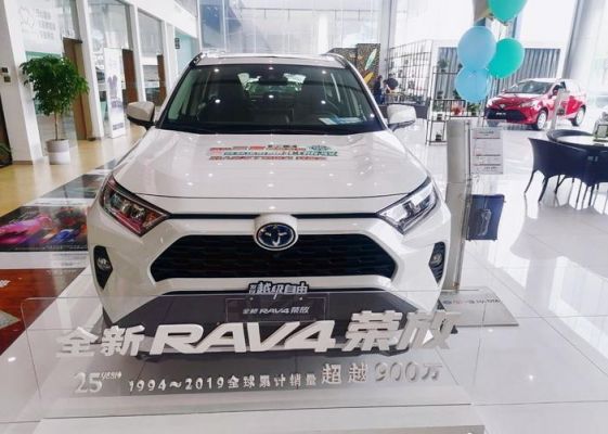 关于rav4为什么降价这么多的信息-图3