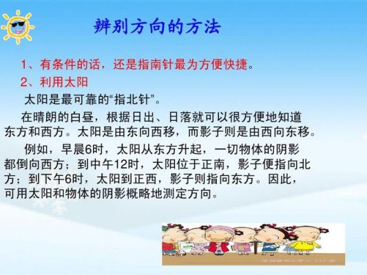 方向什么偏什么什么作用（方向什么偏什么怎么看角度）-图1