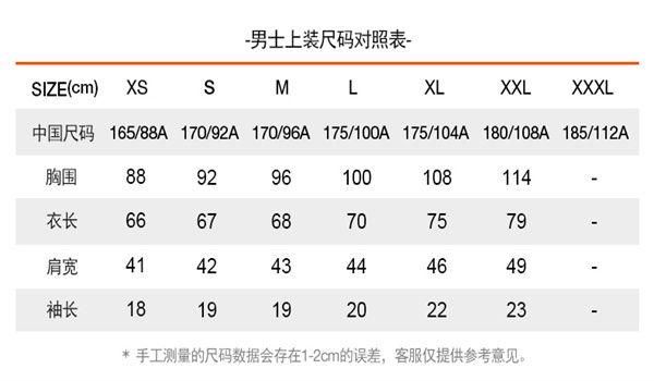 8a什么意思（尺码88a什么意思）-图3