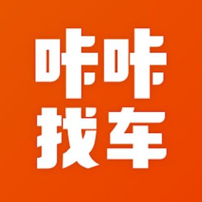 什么软件可以找车拉货（哪里可以找车拉货）-图2