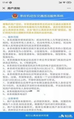 驾驶人积分是什么（驾驶的积分怎么算的）-图1