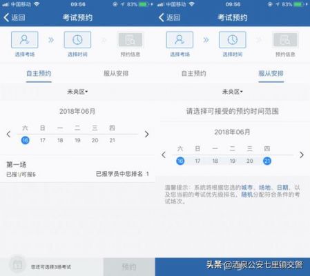 学车预约模拟什么东西（学车模拟预约一定要去吗）-图1