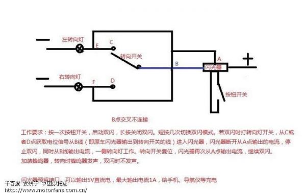 双闪继电器是什么（双闪继电器工作原理）-图3