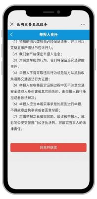 违停举报为什么问是什么车（为什么举报的违停不成功）-图1