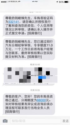 招行车贷审核看重什么（招行车贷进入放款流程）-图2