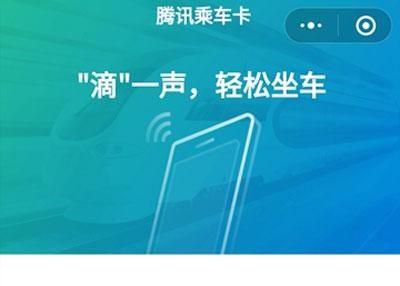 有什么坐车软件（什么坐车软件可以用微信付款）-图2