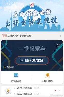 有什么坐车软件（什么坐车软件可以用微信付款）-图3