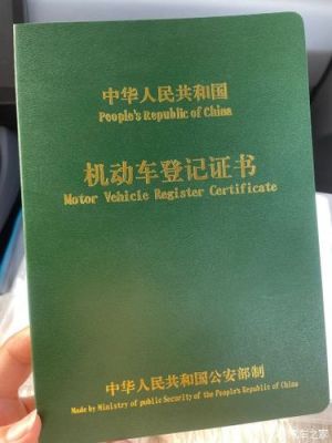 车的大绿本什么时候给（车辆大绿本什么时候给）-图1