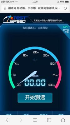 用什么测网速比较准（一般用什么测网速）-图1