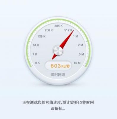 用什么测网速比较准（一般用什么测网速）-图3