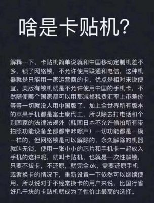 卡碟机什么意思苹果（卡碟机手机是什么意思）-图3