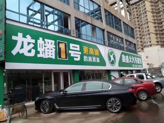 龙蟠什么品牌（龙蟠官方旗舰店）