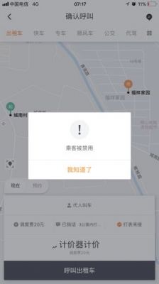 滴滴为什么（滴滴为什么不能用了）-图1