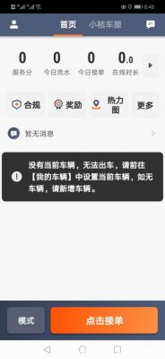 滴滴为什么（滴滴为什么不能用了）-图2