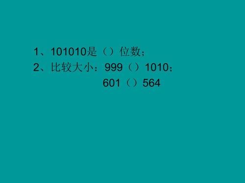 1010代表什么意思（101010的含义是什么）-图2