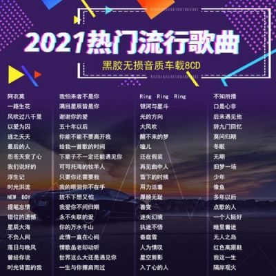 汽车音乐什么格式好（汽车音乐什么格式好用）-图2