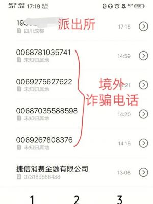 第一保障电话是什么（第一保障是诈骗吗）-图1