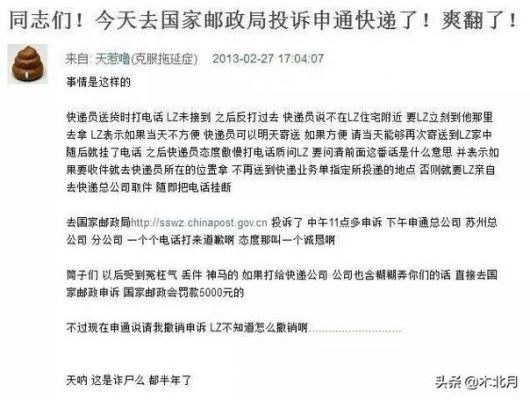 什么不受理改寄（不受理物流件申诉是什么意思）-图1