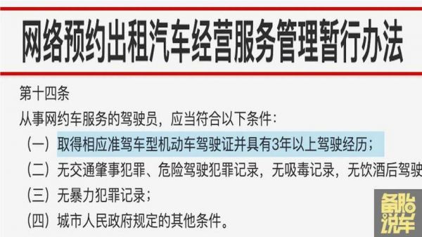 驾龄不满一年上高速有什么处罚（驾龄不满一年上高速有什么处罚规定）