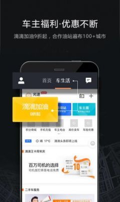 什么是滴滴车（什么是滴滴车主app）-图1