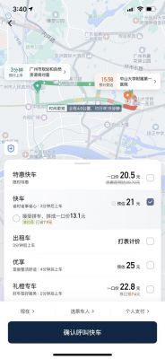 什么是滴滴车（什么是滴滴车主app）-图2