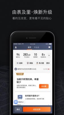 什么是滴滴车（什么是滴滴车主app）-图3