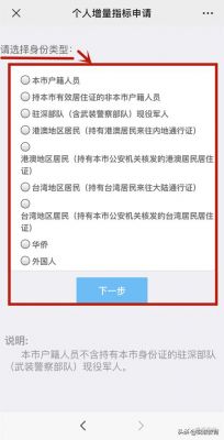 在深圳摇号要什么条件（深圳摇号需要具备什么条件）-图3