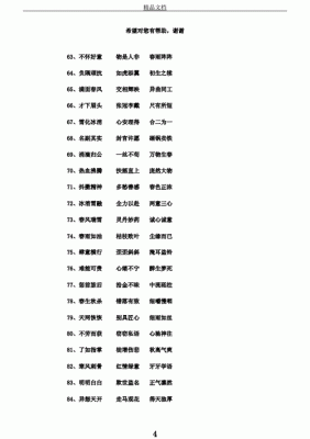 什么什么右调（什么什么右调四字成语）-图3