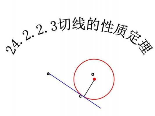 什么是水平切线（水平切线是啥意思）-图3