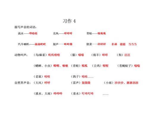 什么的声大什么（什么声大什么成语填空）-图1