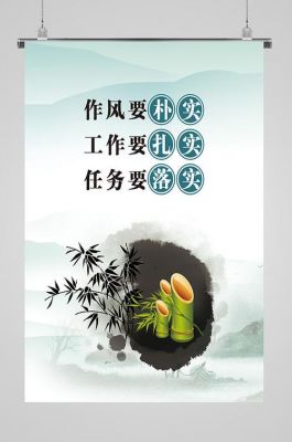 扎实是什么意思（作风扎实是什么意思）-图1