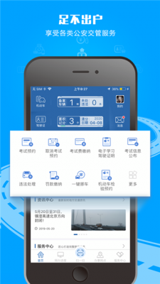 查车辆违章用什么软件好（查车辆违章用什么app好用）-图3